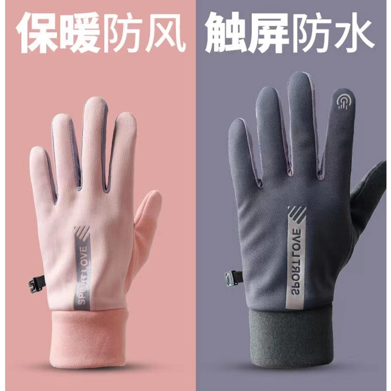 冬季德绒骑行手套男女同款加绒防风触屏电动摩托车冬天滑雪户外