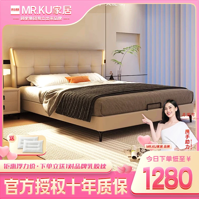 MR.KU家居官帽现代网红主卧多功能高箱婚床奥运尤莱特618