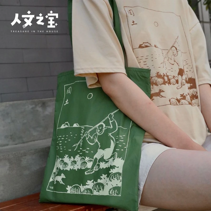 人文之宝闰土刺猹杜邦纸大容量帆布包通勤单肩包生日礼物送女友