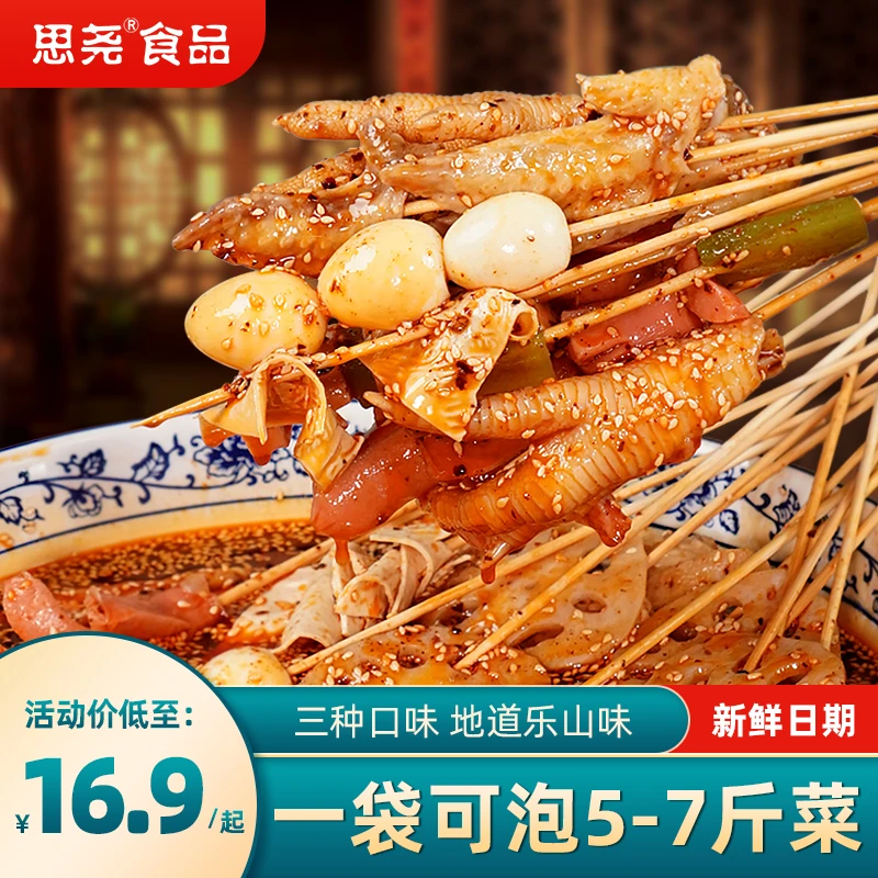 思尧麻辣钵钵鸡调料320克