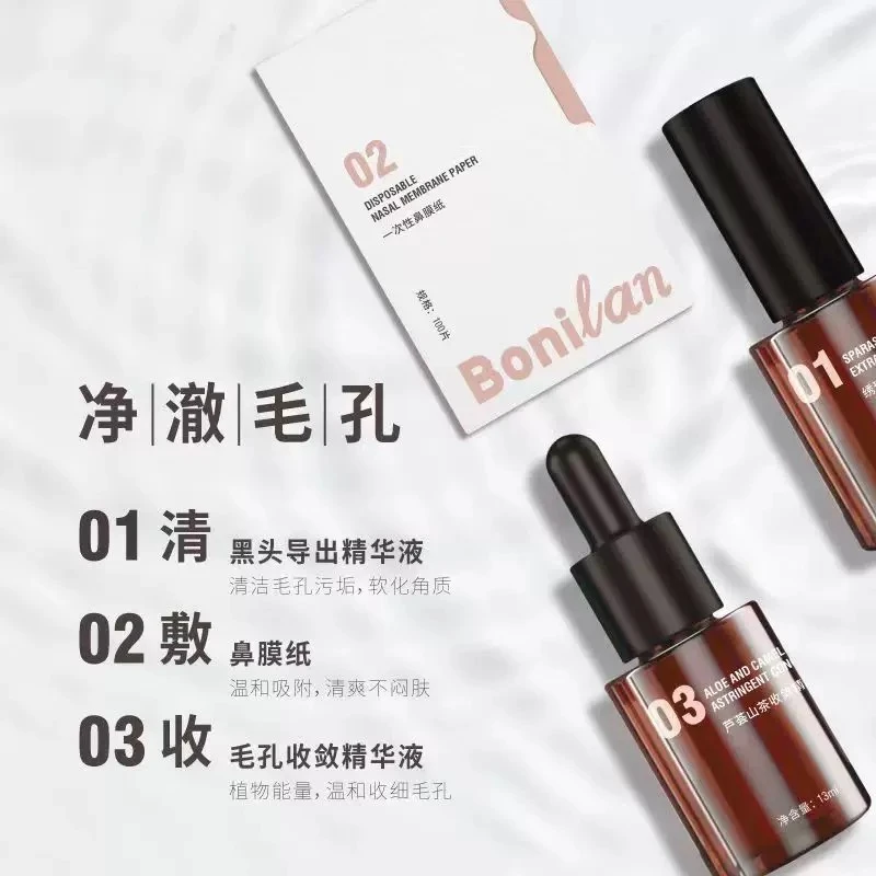 珀妮兰茶树菇去黑头精华套装