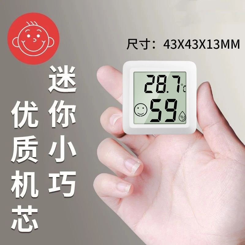 电子室内温度计家用温湿度计精准干湿一体数字显示温度计墙上客厅