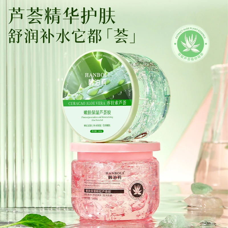 韩泊莉嫩肤保湿芦荟胶改善干燥肌肤补水保湿晒后修复清爽水润凝胶