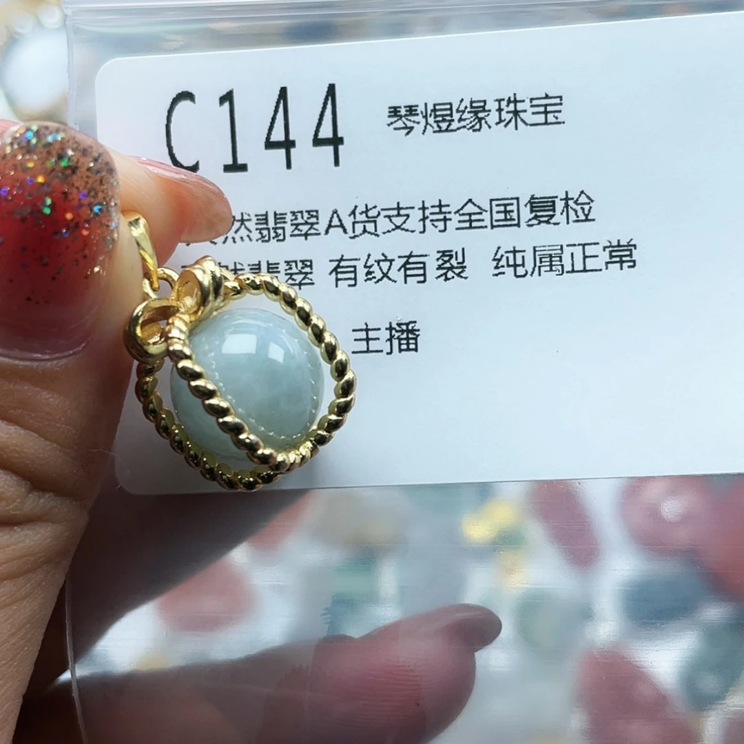 【闪购商品】翡翠颈饰未镶嵌