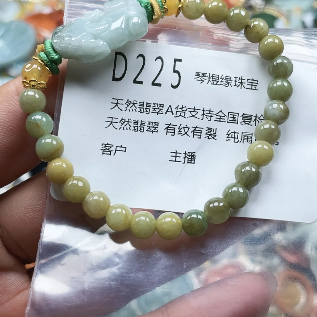 【闪购商品】翡翠手链未镶嵌
