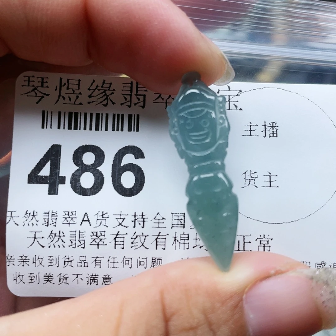 翡翠颈饰未镶嵌天然