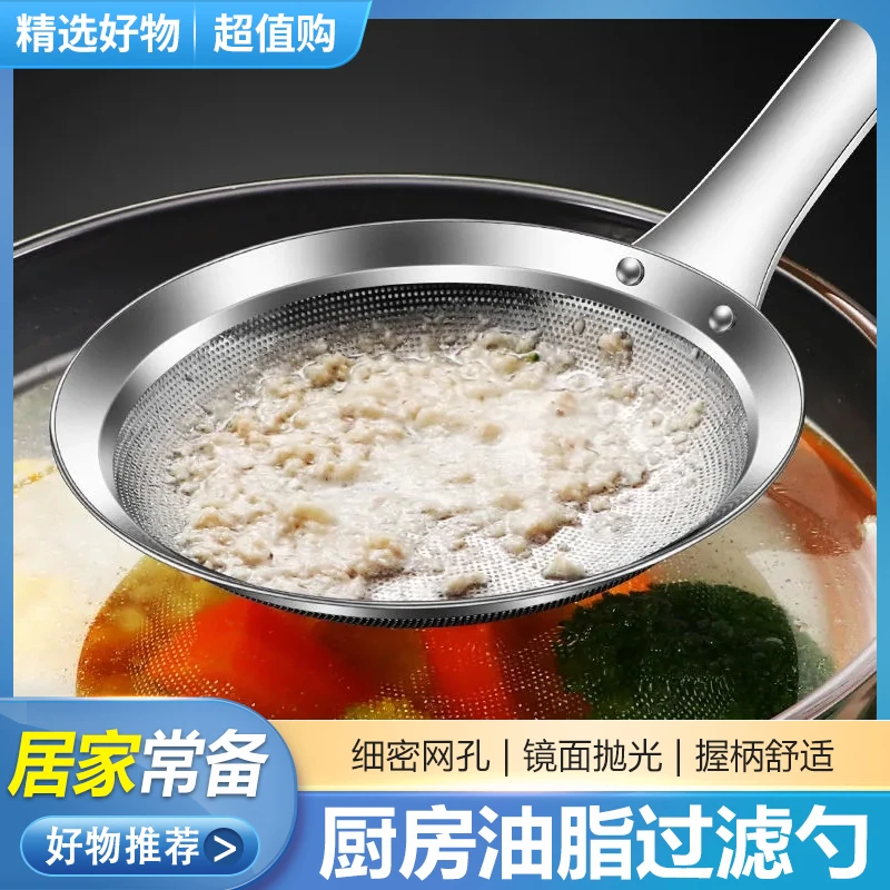 不锈钢油脂过滤勺不锈钢打沫不锈钢打沫勺去油撇沫油脂滤勺