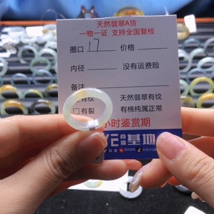 【闪购商品】翡翠戒指未镶嵌阿*彤