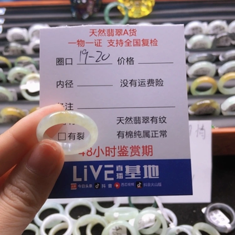 【闪购商品】翡翠戒指未镶嵌