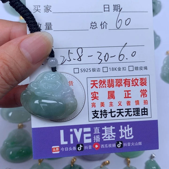 翡翠颈饰未镶嵌天