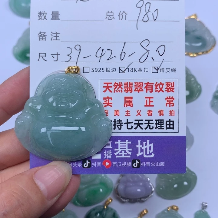 翡翠颈饰未镶嵌+*好天