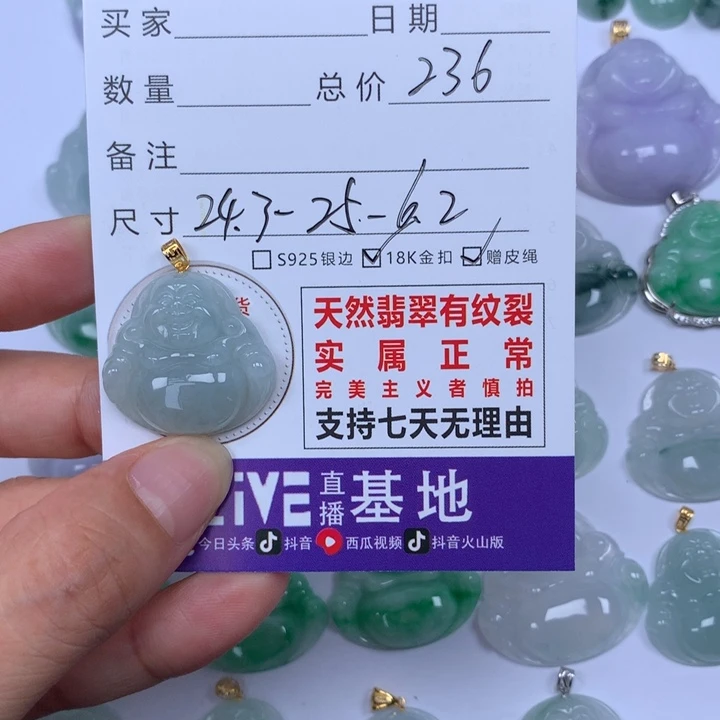 翡翠颈饰未镶嵌天
