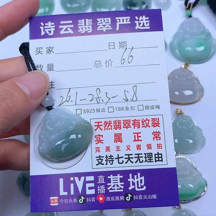 翡翠颈饰未镶嵌天