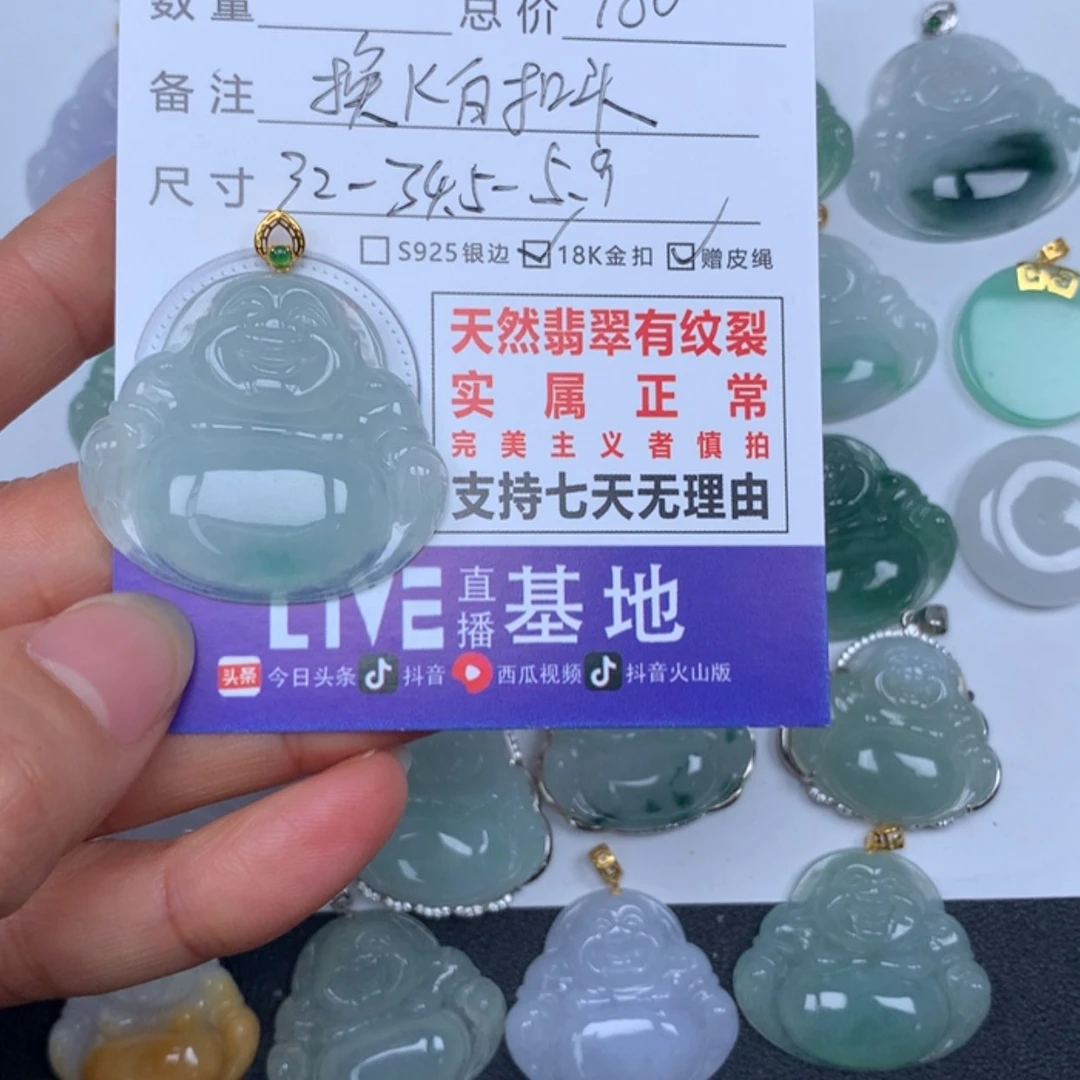 【闪购商品】翡翠颈饰未镶嵌U**O