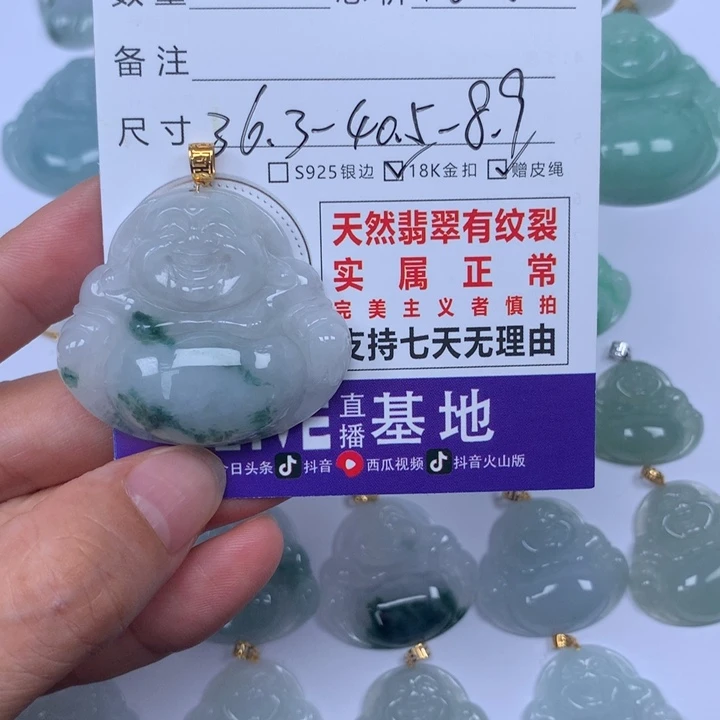 翡翠颈饰未镶嵌铭天