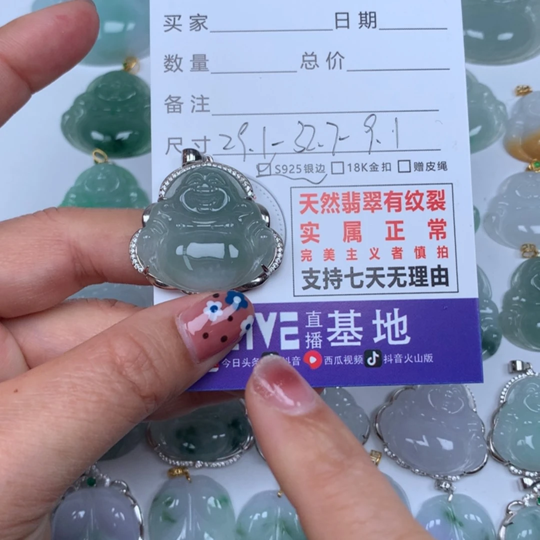 【闪购商品】翡翠颈饰未镶嵌