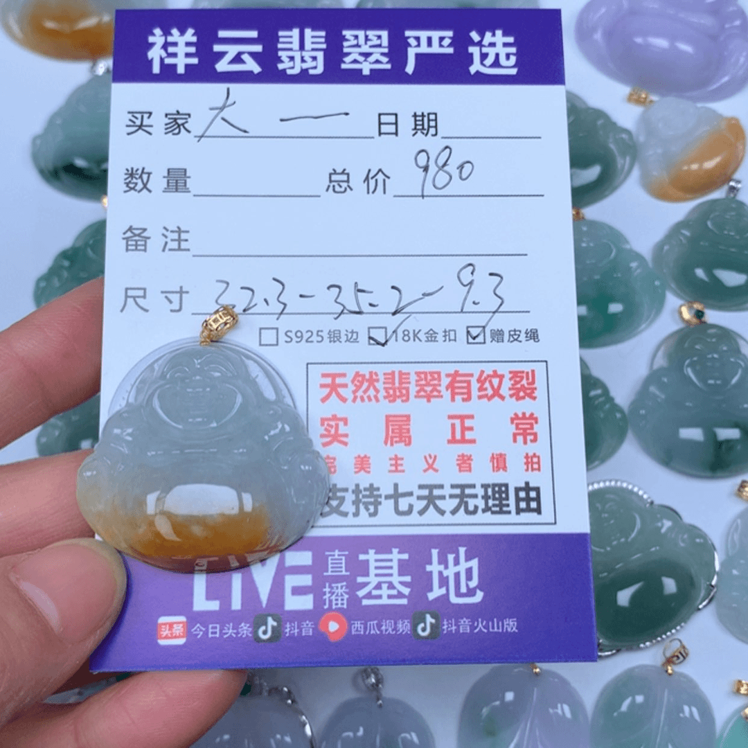 【闪购商品】翡翠颈饰未镶嵌大***?