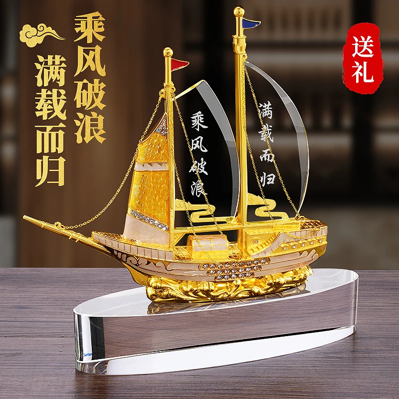 一帆风顺帆船高档办公室水晶商务客厅定制乔迁开业送客户活动礼品