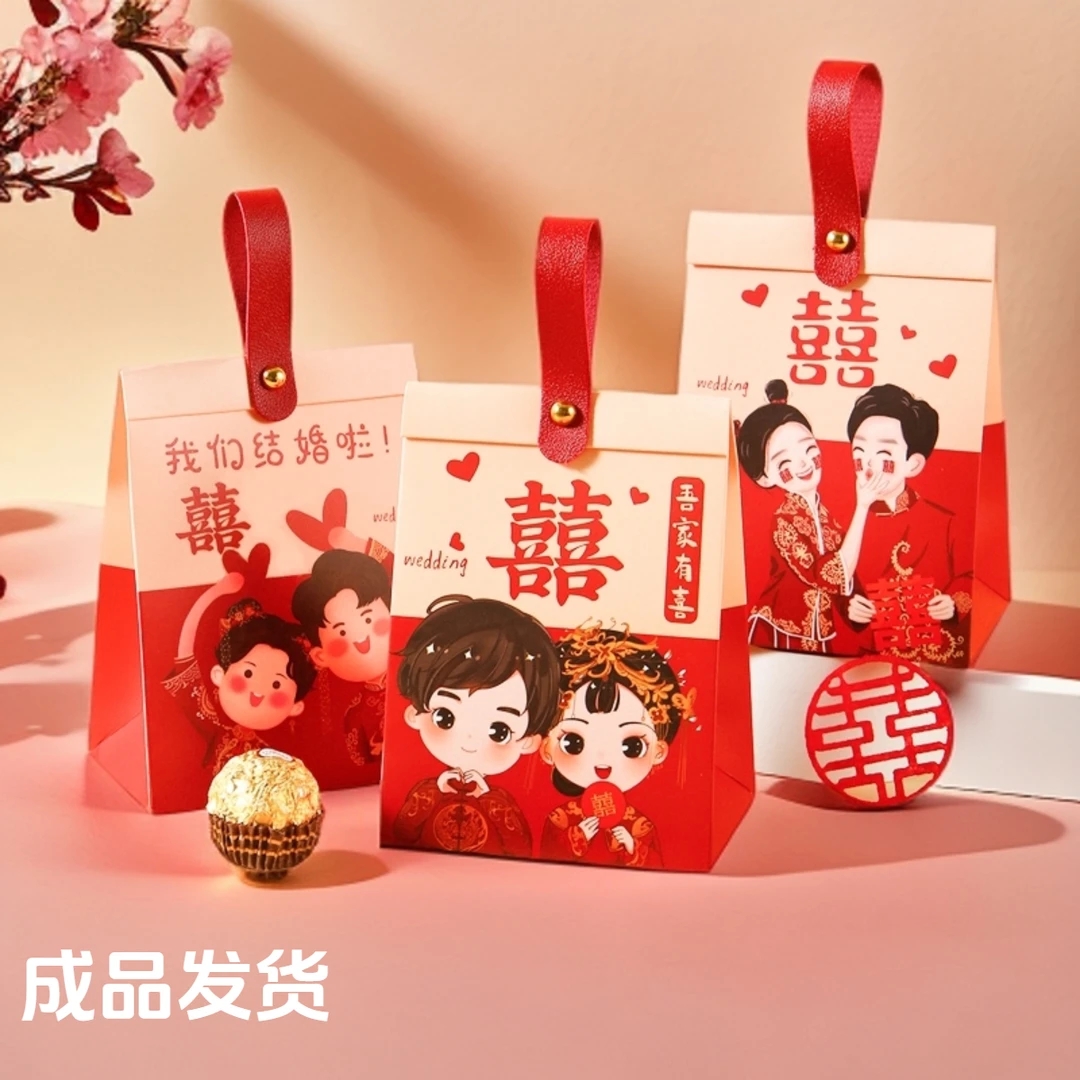 喜糖礼盒成品含糖套装搭配好婚糖高级婚礼糖果结婚专用伴手礼