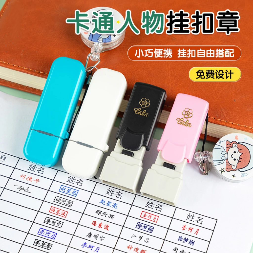 护士签名神器印章教师章银行签字盖章便携式签到个人刻章名字私章