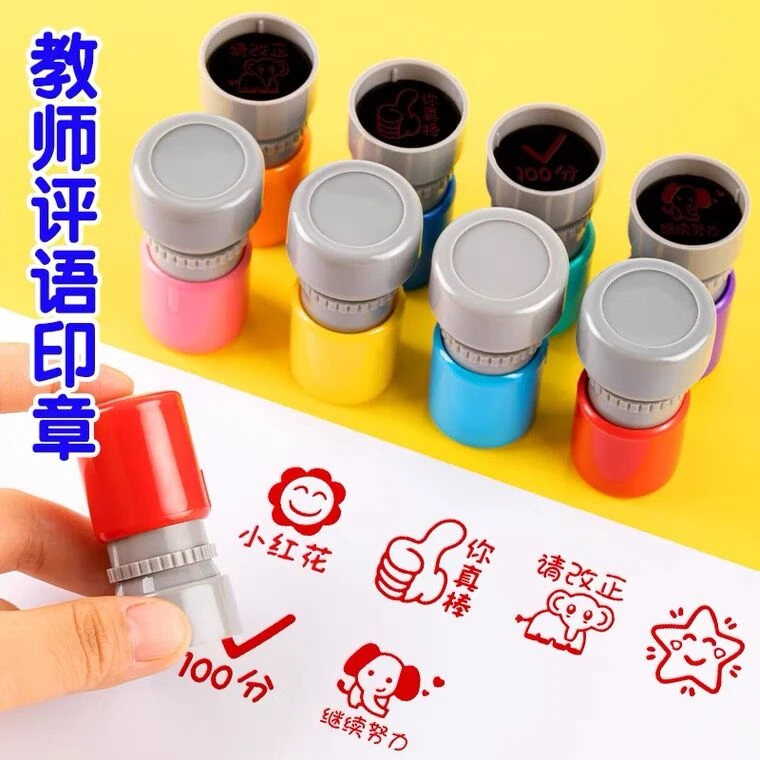 教师印章定刻老师评语奖励作业批改正大拇指小红花儿童表扬鼓励章