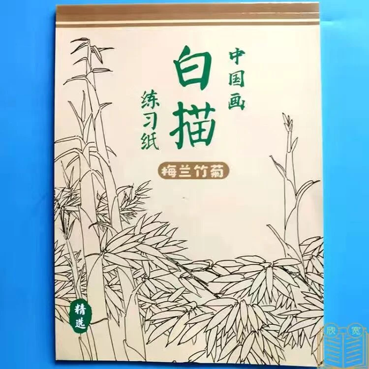 儿童中国画白描小学生美术画纸临摹风景画谱人物素材基础练习稿纸