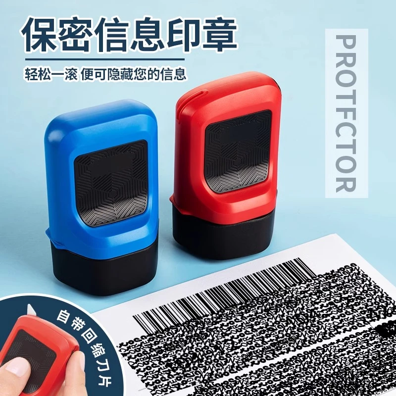 快递单保密印章滚轮式涂抹乱码遮盖个人地址隐私信息消除开箱神器