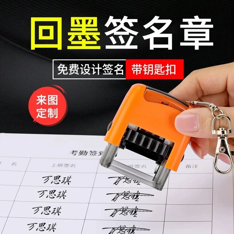 回墨签名刻字印章手写名字姓名印章定做私人个性艺术刻张章印定制