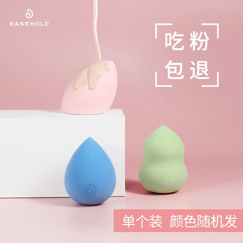 美妆蛋1