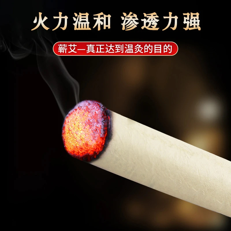 【蕲州】（4道绒）蕲州优品艾条三年陈叶纯叶机打艾绒艾条蕲春艾条