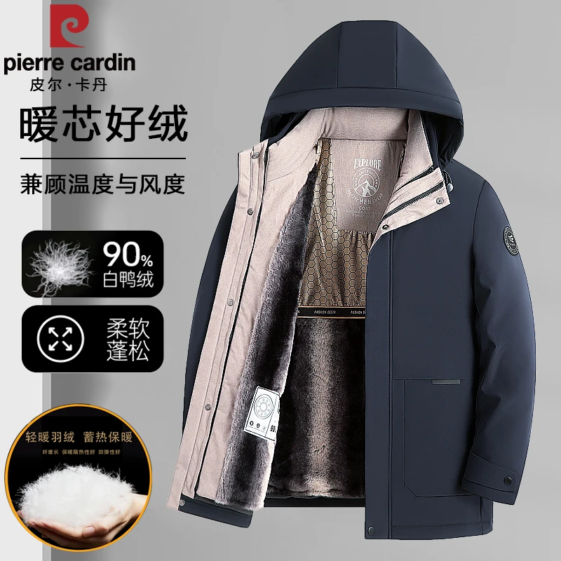 皮尔卡丹【90绒夹克内胆】冬季男士商务休闲时尚保暖户外连帽羽绒服