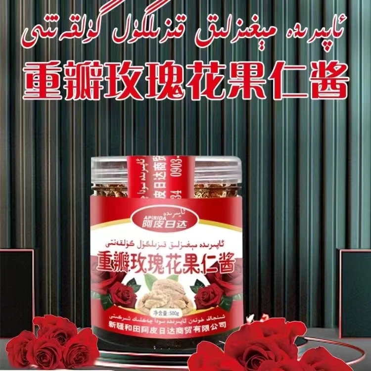 阿皮日达重瓣玫瑰花果仁酱500g