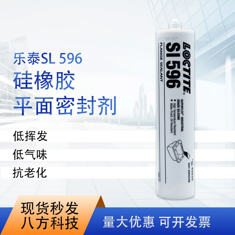 乐泰596 300ml平面密封耐高温耐油硅橡胶密封剂胶粘剂原装密封胶