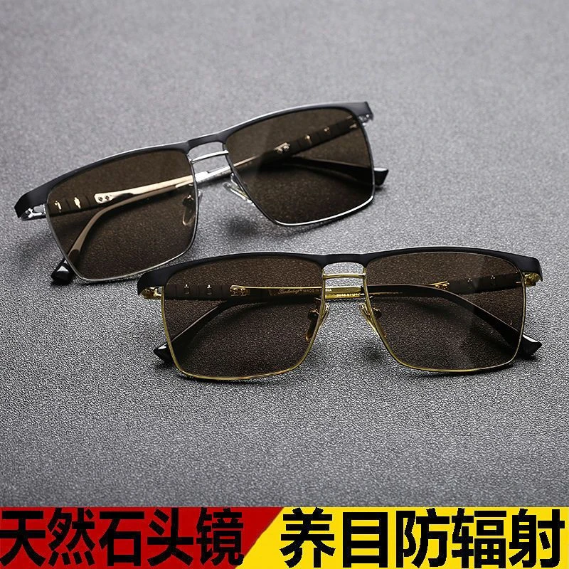 天然水晶纯钛茶色眼镜 高端品质 时尚潮流款 防阳光抗紫外线