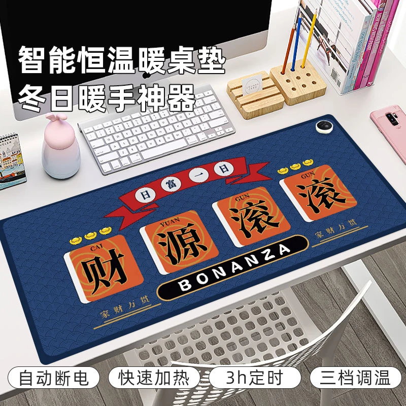 定时发热桌垫学生写作业桌面大号暖手桌垫办公室快速加热鼠标垫