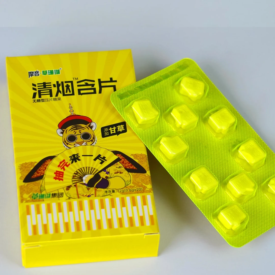 摩音草珊瑚清烟含片甘草薄荷糖含片压片糖随身携带