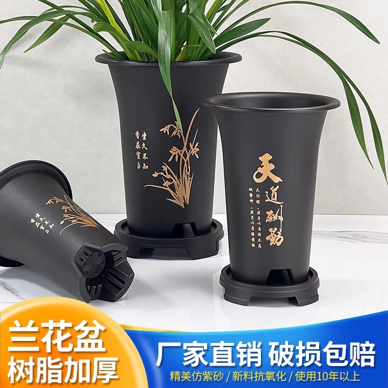 家用塑料墨兰春兰兰花仿紫砂树脂白色黑色园艺工具绿植花卉深花盆