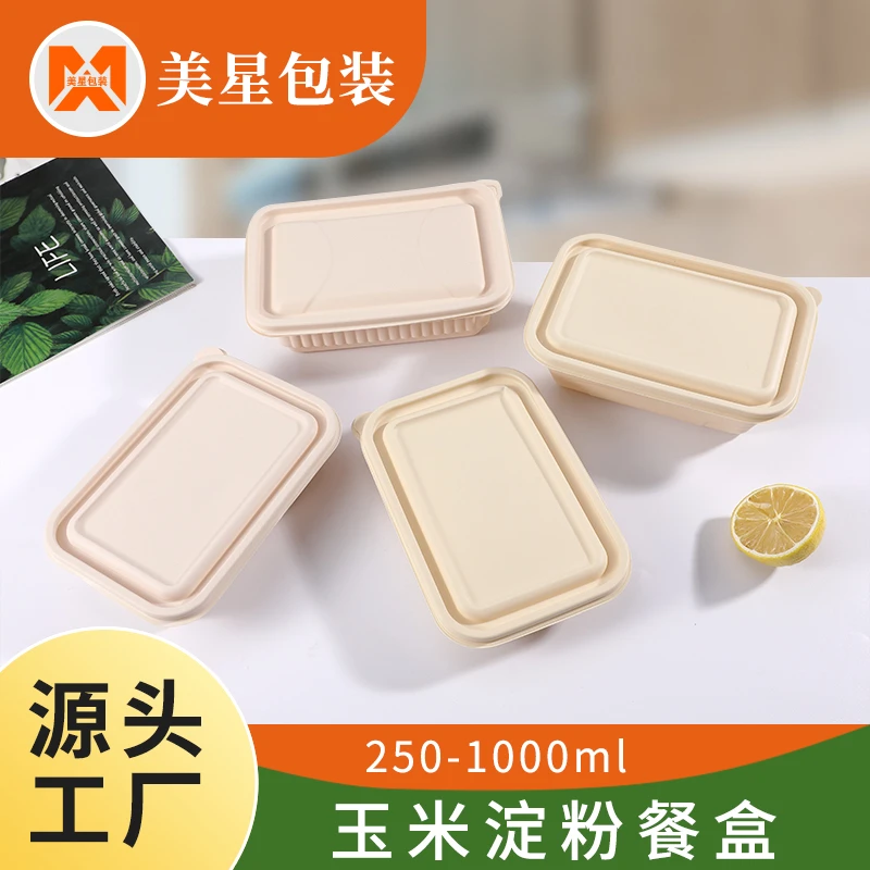 打包盒可降解玉米淀粉一次性饭盒环保商用快餐外卖带盖可微波餐盒