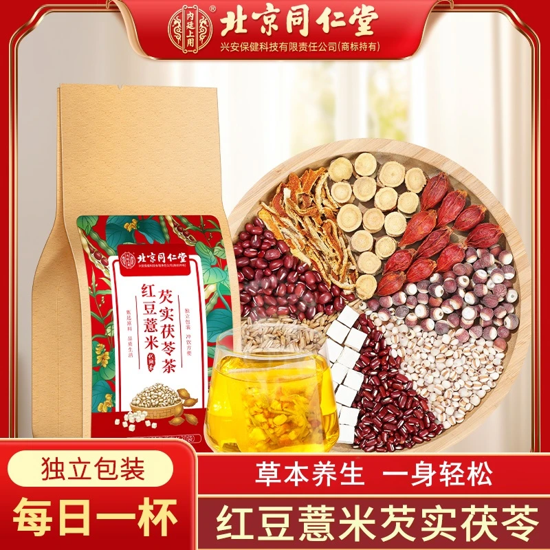 北京同仁堂内廷上用红豆薏米芡实茯苓赤小豆茶清香茶包150g