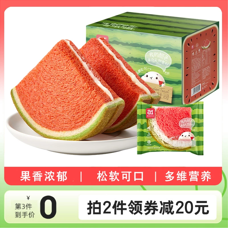 a1西瓜吐司480g面包早餐儿童营养食品休闲三明治小零食夹心蛋糕