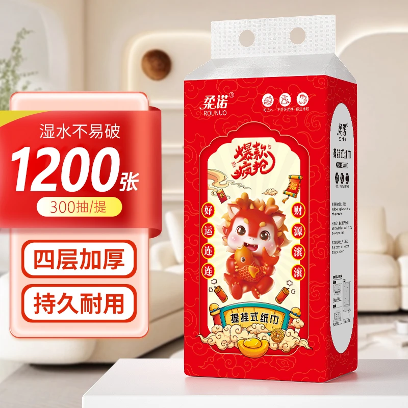 A 柔诺红色龙新年挂抽悬挂式抽纸透气加厚耐用柔软亲肤家庭实惠装