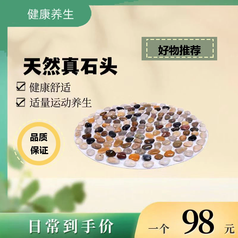 雨花石天然鹅卵石足底穴位按摩脚垫家用折叠养生足垫浴室两用地垫