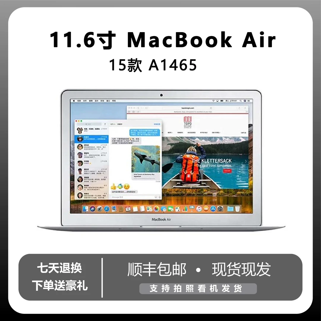 9新 Apple/苹果 办公剪辑二手苹果笔记本A1465