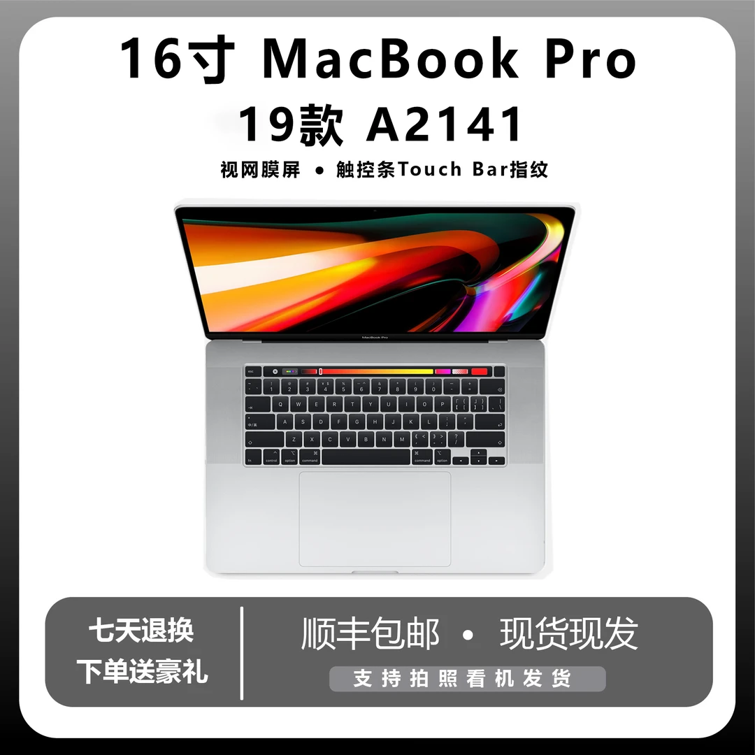 95新 Apple/苹果 MacBook Pro A2141 16寸 直播3D建模绘图触控条