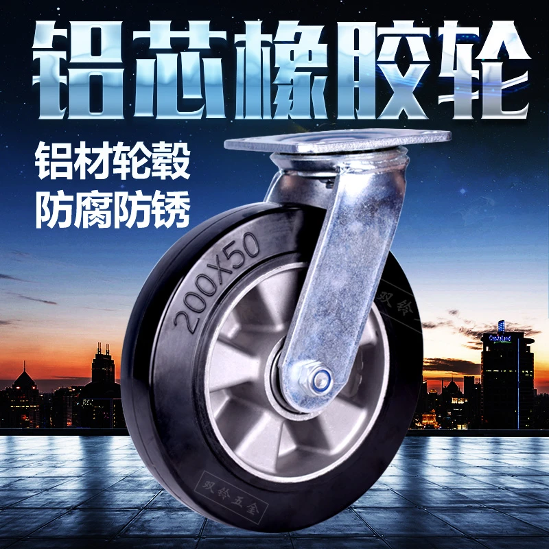 双铃静音轮子万向轮拉货小推车轮带轴承5/6/8/10寸搬运摆摊橡胶轮