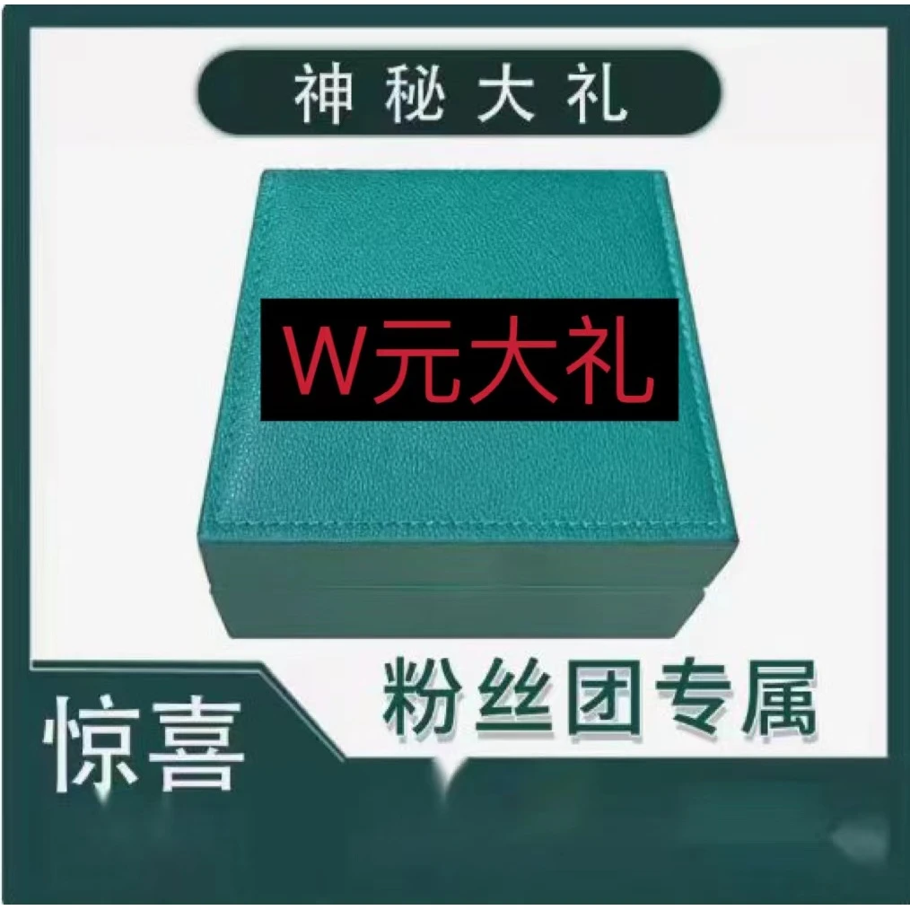 信任无价 万元大礼/精美礼盒包装-1669-DXJCM