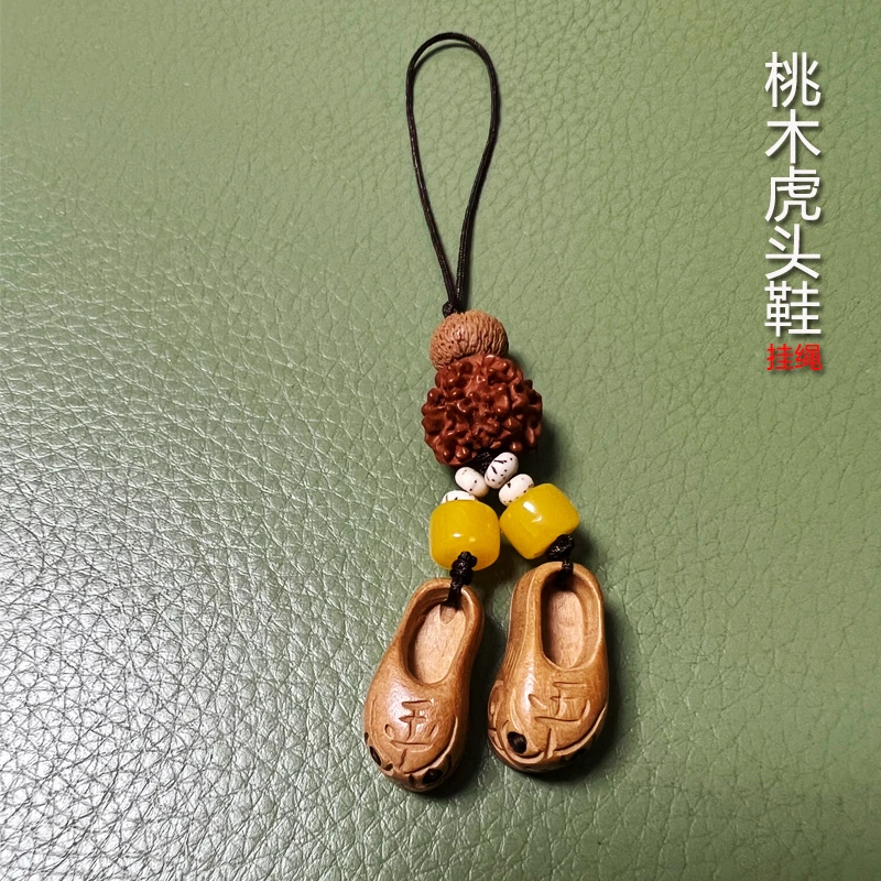 桃木虎头鞋防小人钥匙扣挂绳汽车挂饰