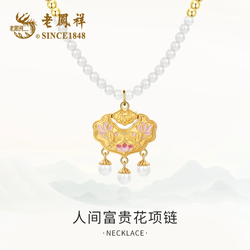 老鳯祥 吊坠925银 人间富贵花项链中国风古风国潮轻奢百搭精致CC