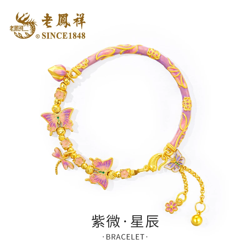 老鳯祥 925银珐琅手镯 【紫薇星辰】粉紫蝴蝶国风半镯手链LY