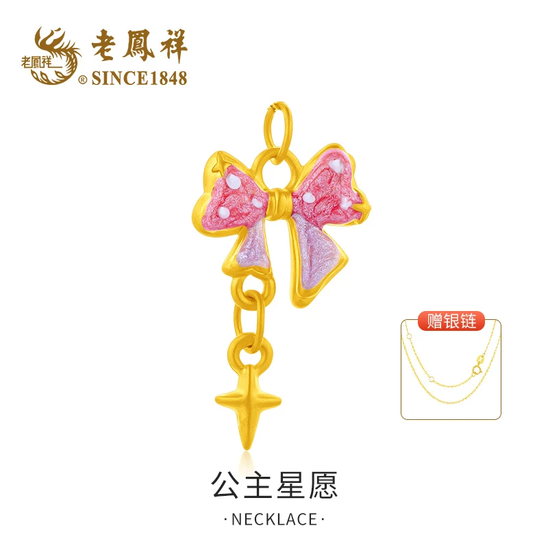 老鳯祥足金公主星愿吊坠-赠银链A